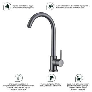 Смеситель для кухни Splenka S201.40.09 графит